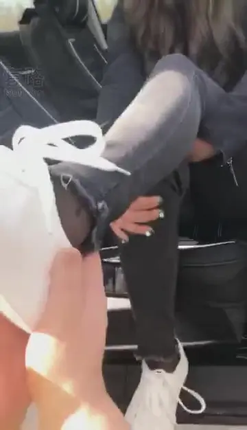 车内小白鞋黑丝高跟挑逗司机